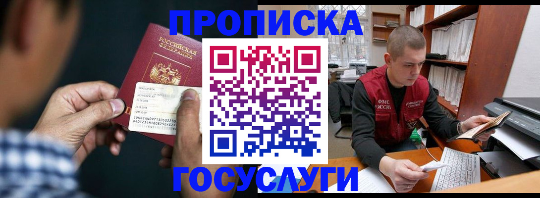 миграционный учет в Баймаке