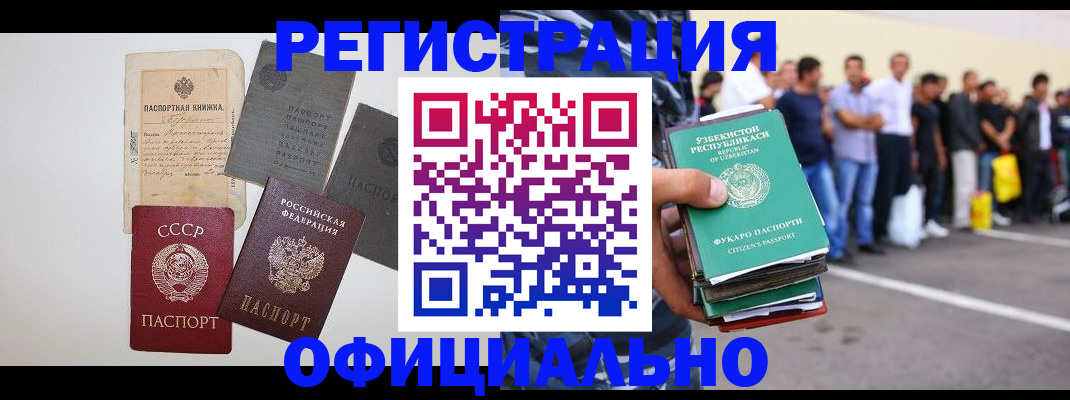 временная регистрация госуслуги в Баймаке