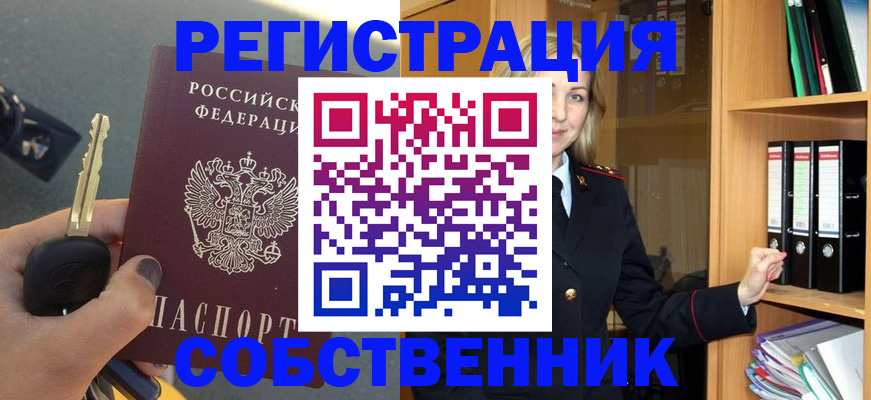 временная регистрация госуслуги в Баймаке